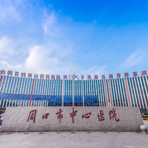 Zhoukou Central Hospital
